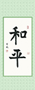 樸同學(xué) 習(xí)書九個月