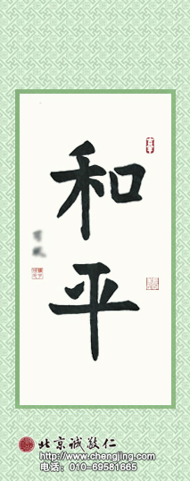 楊老師書法教室學員
習書一年