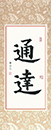 林同學(xué) 習(xí)書一年