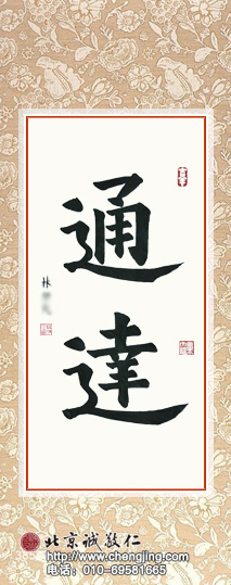 楊老師書法教室學員
習書一年