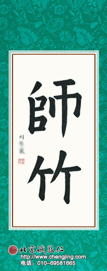 楊老師書法教室學員
習書一年