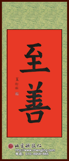 楊老師書法教室學(xué)員
習(xí)書一年