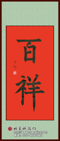 楊老師書法教室學員
習書一年