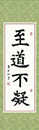何同學(xué) 習(xí)書十一個月