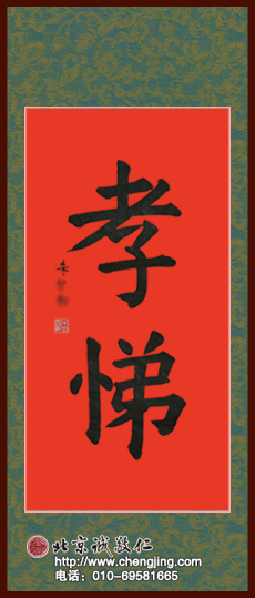 楊老師書法教室學員
習書一年