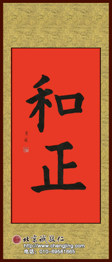 楊老師書法教室學員
習書一年