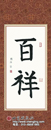 何同學(xué) 習(xí)書十一個月