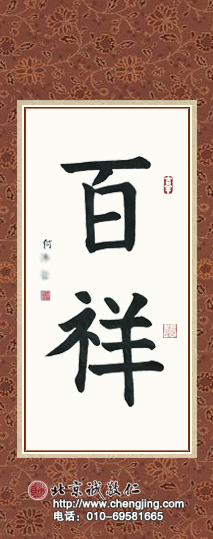 楊老師書法教室學(xué)員
習(xí)書一年