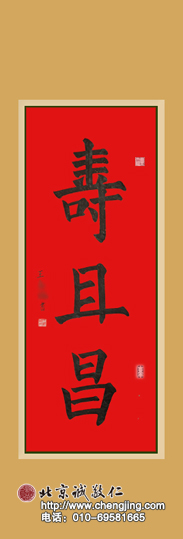 楊老師書法教室學員
習書十一個月