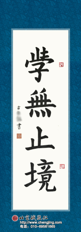 雷同學 9歲 習書四個月