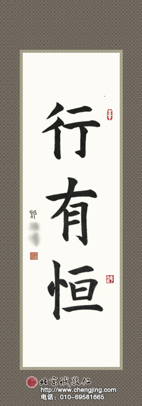 楊老師書(shū)法教室學(xué)員
習(xí)書(shū)十一個(gè)月