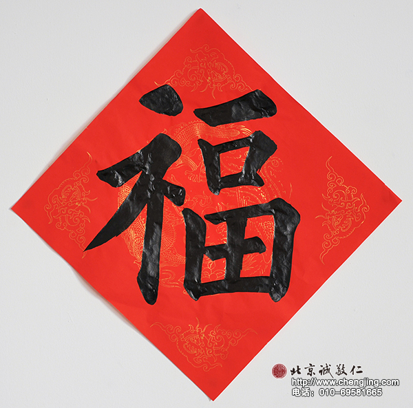 楊老師書法教室學員
習書十一個月