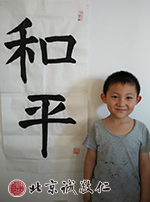 基本筆畫與基本字