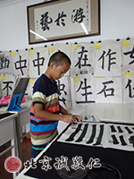 站樁懸腕書寫，既靜心又提升功力。