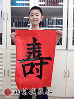 單個字寫好了，寫成的作品也見功夫。