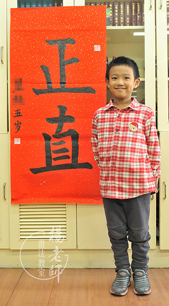 楊老師書法教室