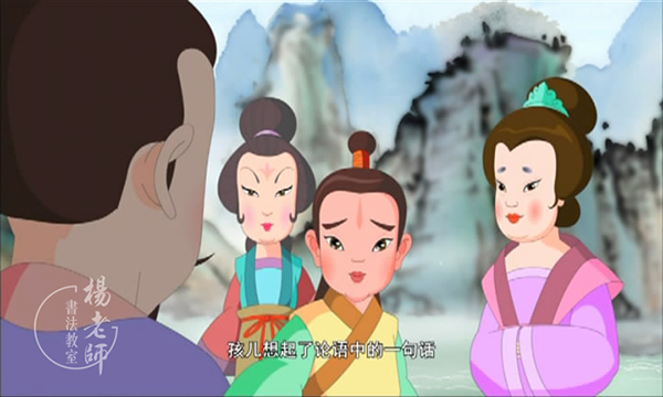 楊老師書法教室