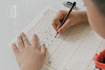 楊老師書法教室