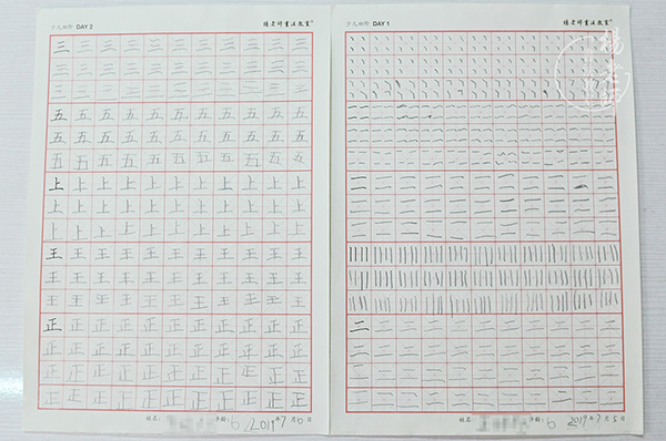 楊老師書法教室