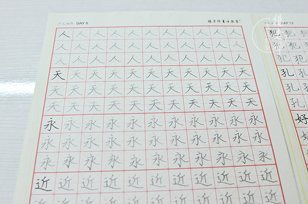 楊老師書法教室