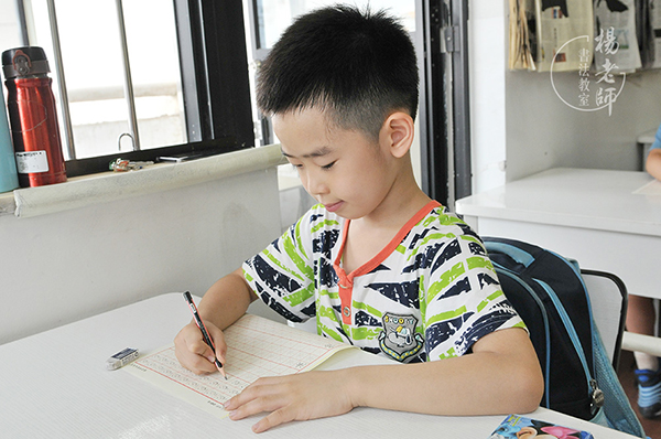 楊老師書法教室