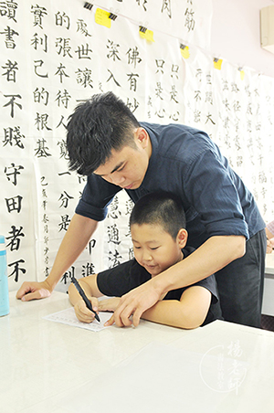 楊老師書法教室