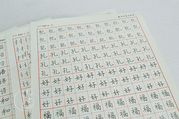 楊老師書法教室