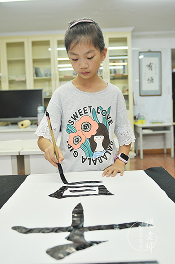 楊老師書法教室