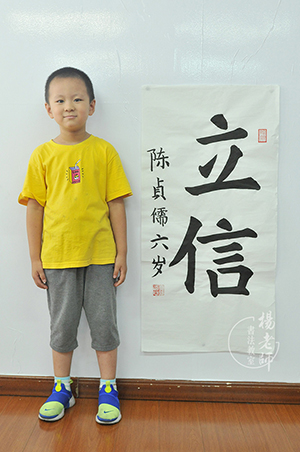 楊老師書法教室