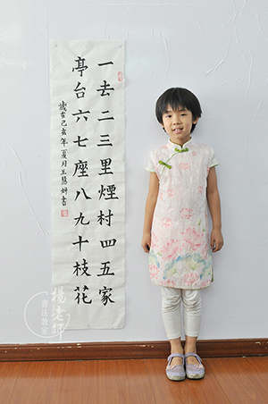 楊老師書法教室