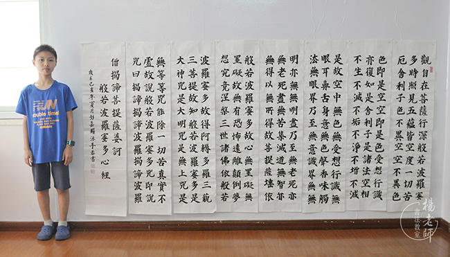 楊老師書法教室