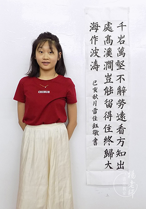 楊老師書法教室