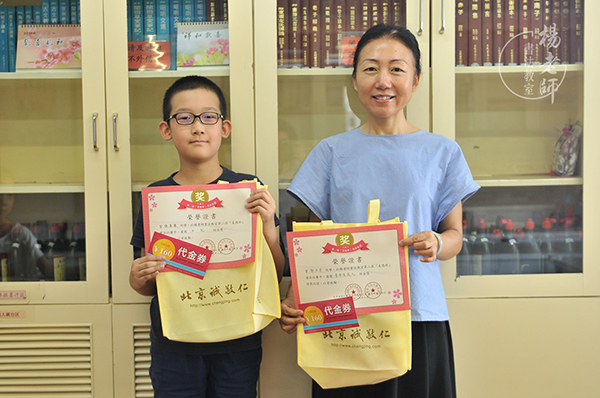 楊老師書法教室