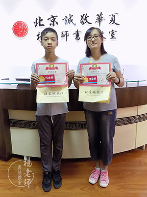 楊老師書法教室