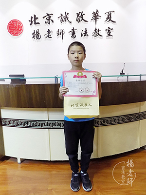 楊老師書法教室