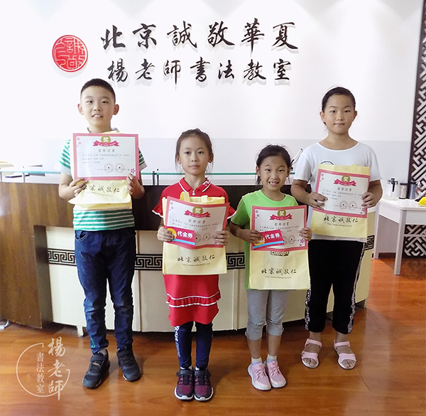 楊老師書法教室