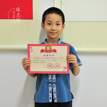 楊老師書法教室