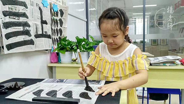 楊老師書法教室