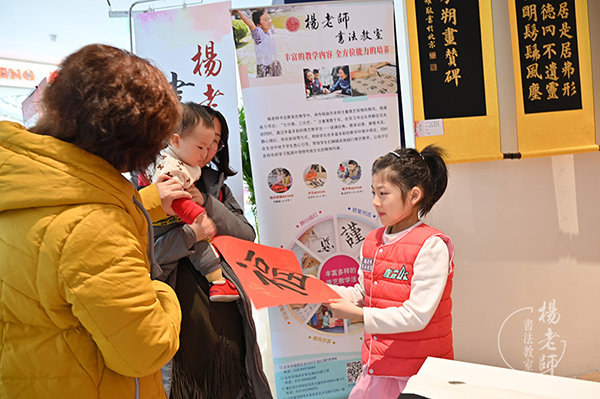 楊老師書(shū)法教室