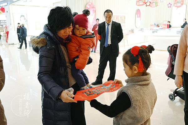 楊老師書(shū)法教室