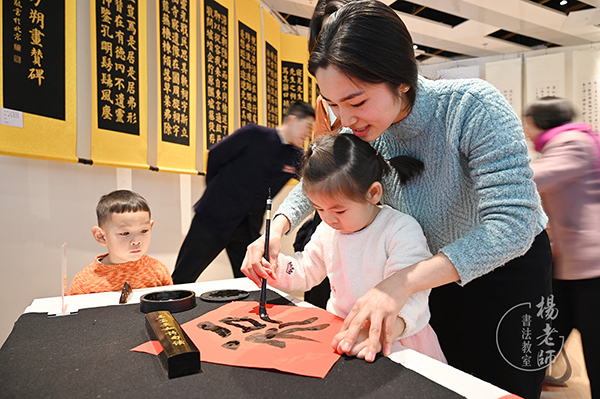 楊老師書(shū)法教室