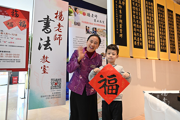 楊老師書(shū)法教室