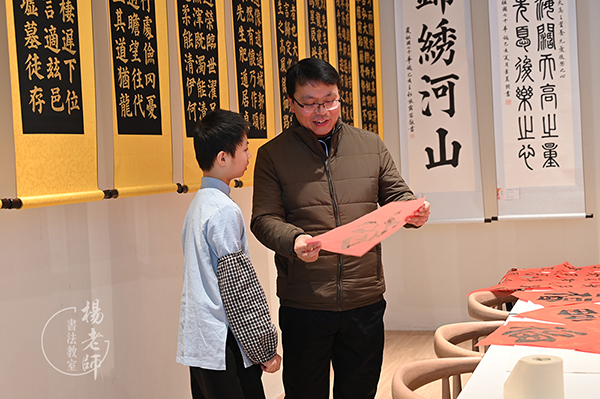 楊老師書(shū)法教室