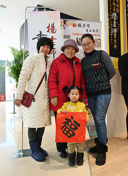 楊老師書(shū)法教室