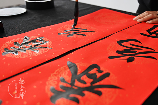 楊老師書法教室