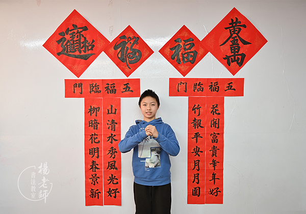 楊老師書法教室