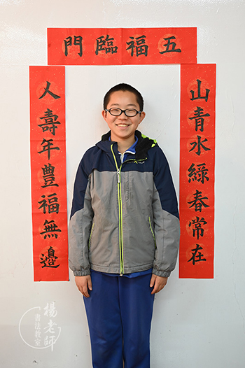 楊老師書法教室