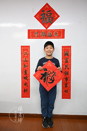 楊老師書法教室