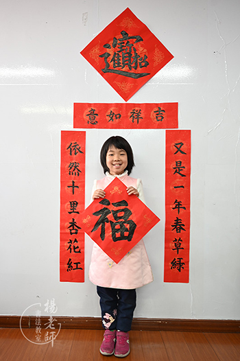 楊老師書法教室