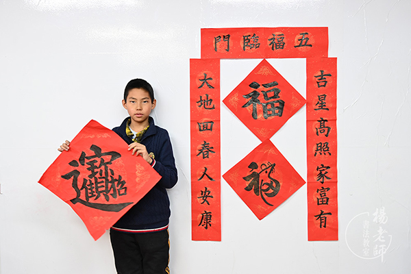 楊老師書法教室